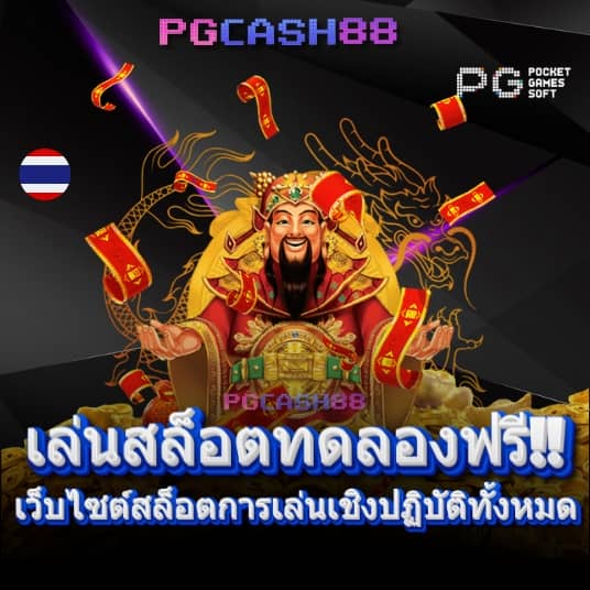 แจกสปินฟรี coin master ไม่จํากัด